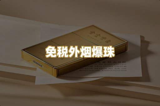 越南代工香烟